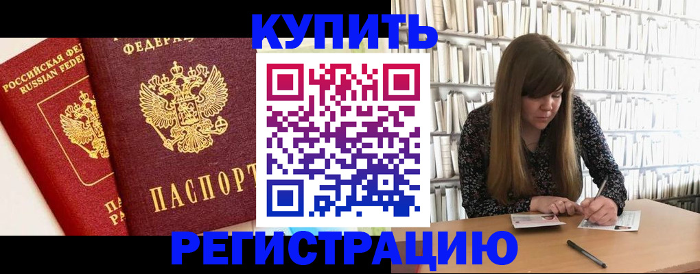 прописка для кредита в Карачеве