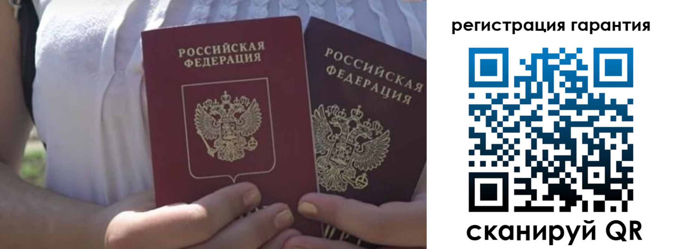 купить прописку в Карачеве