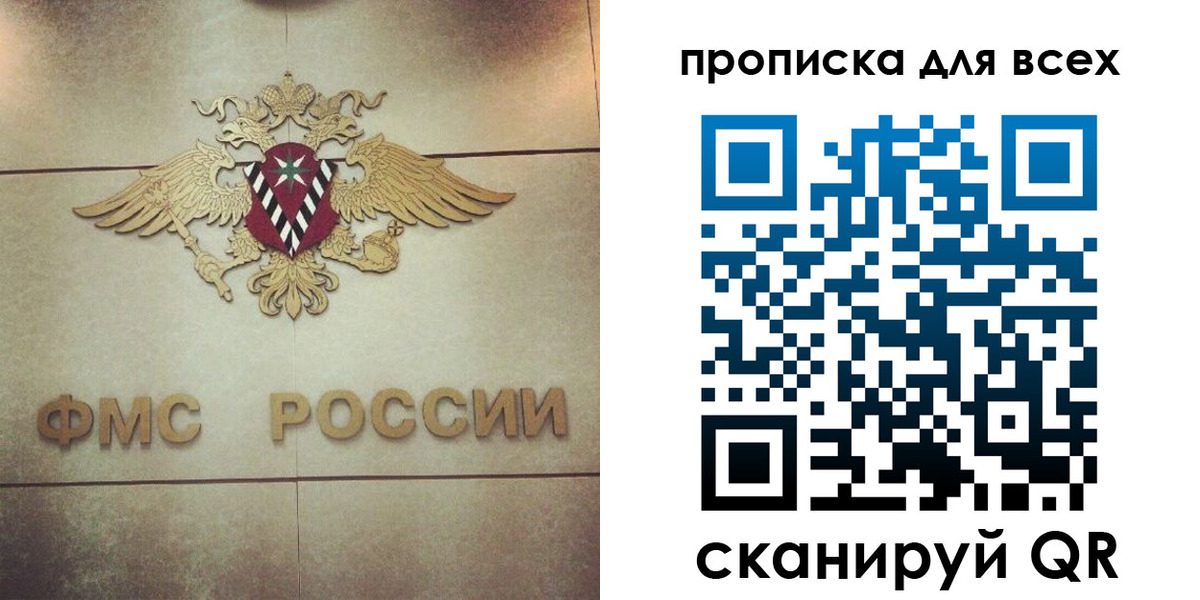 миграционный учет в Карачеве