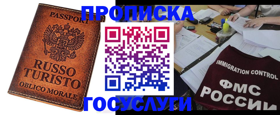 прописка в квартире в Карачеве