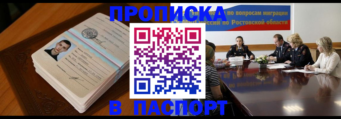 миграционный учет в Карачеве