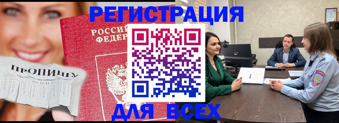 прописка иностранных граждан в Карачеве