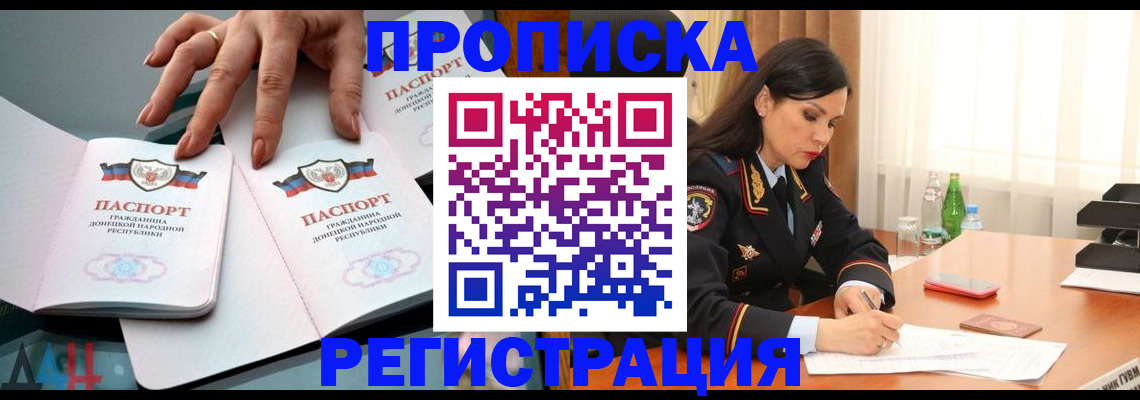 временная прописка в Карачеве