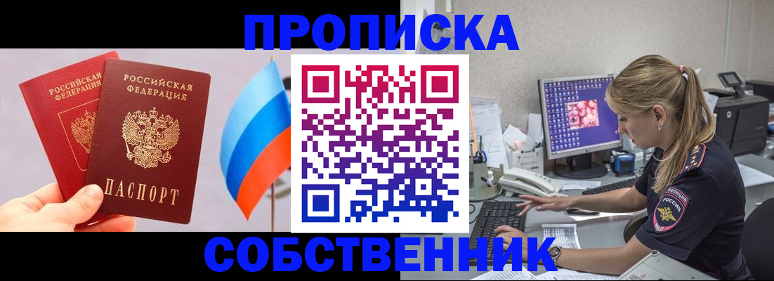 прописка ребенка в Карачеве