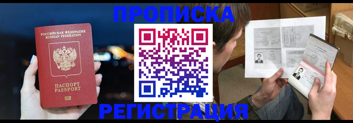 прописка для школы в Карачеве