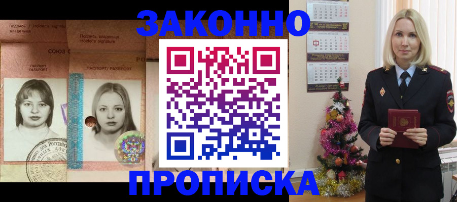 временная регистрация законно в Карачеве