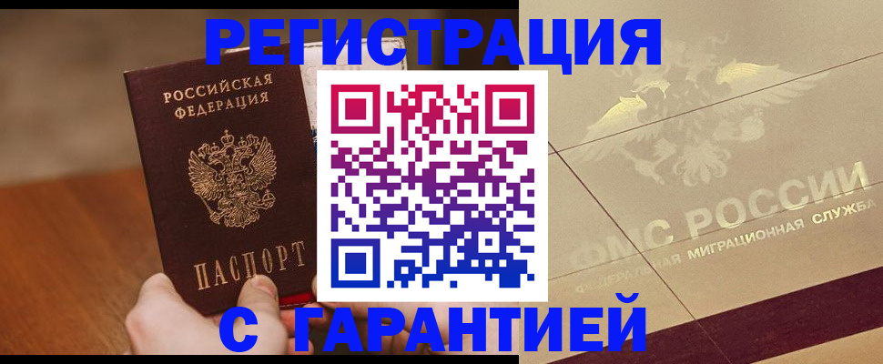 временная регистрация собственник в Карачеве