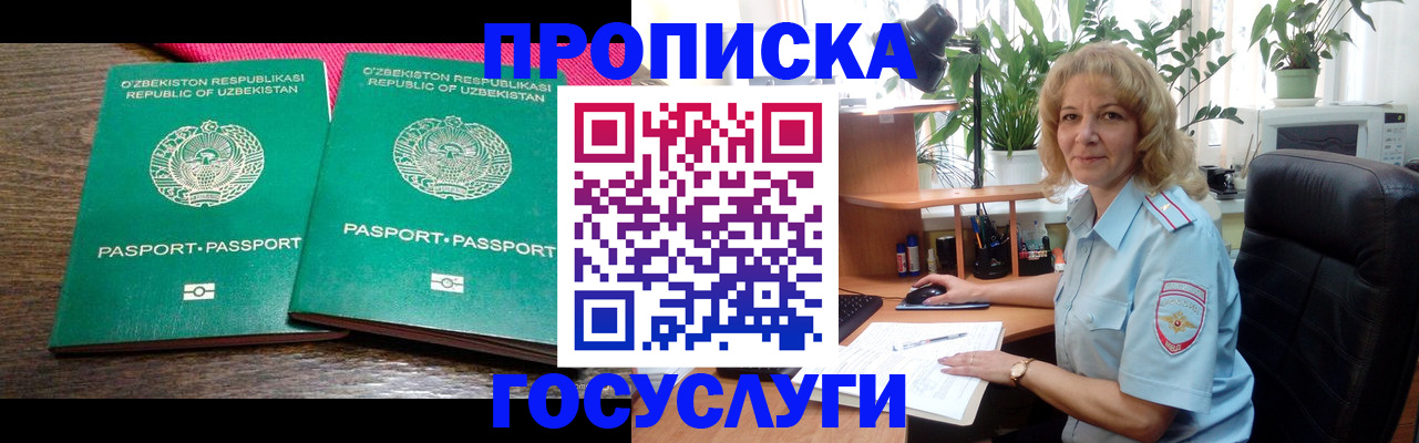 прописка 2025 в Карачеве