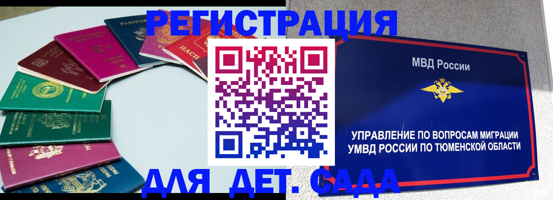 временная регистрация в квартире в Карачеве