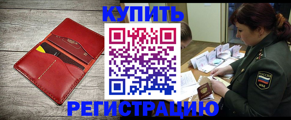 временная регистрация собственник в Карачеве